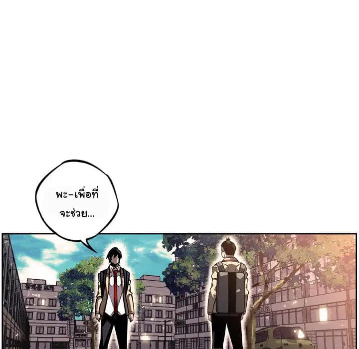 SuperNova ตอนที่ 29 หน้า 65