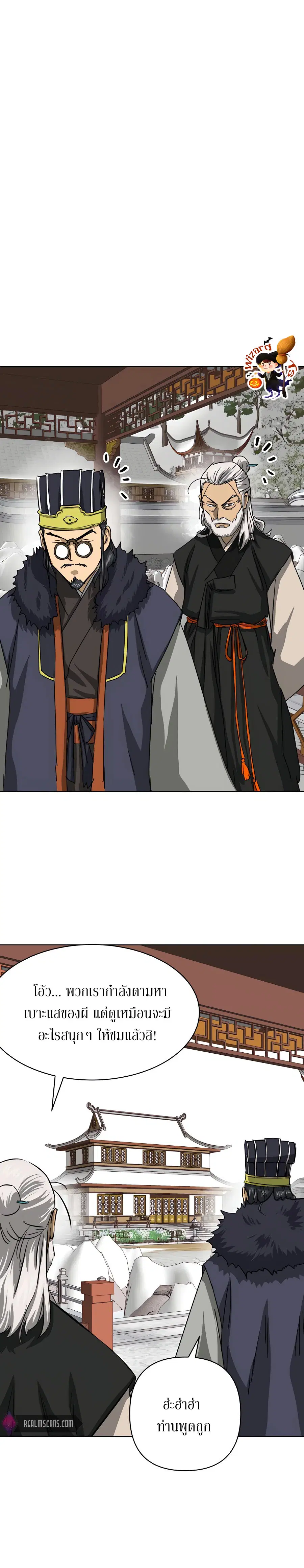 Infinite Level Up In Murim ตอนที่ 129 หน้า 30