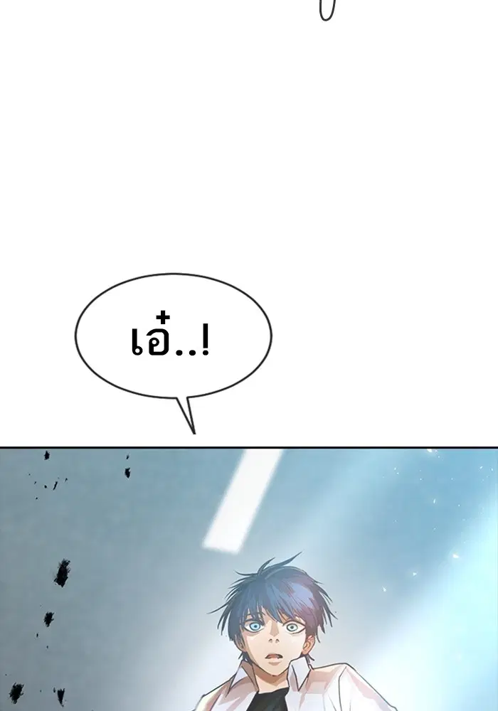 Random Chat ตอนที่ 280 หน้า 129