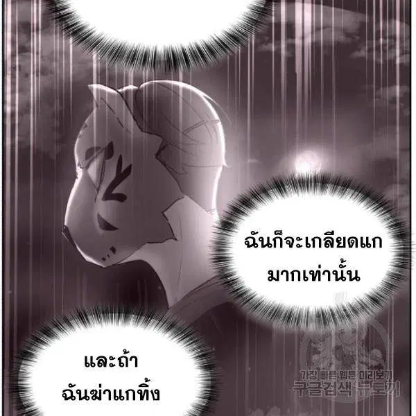 The Boy of Death ตอนที่ 144 หน้า 183