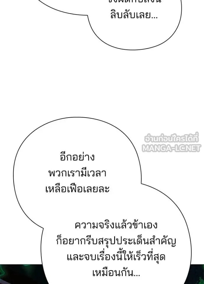 Night of the Ogre ตอนที่ 94 หน้า 17