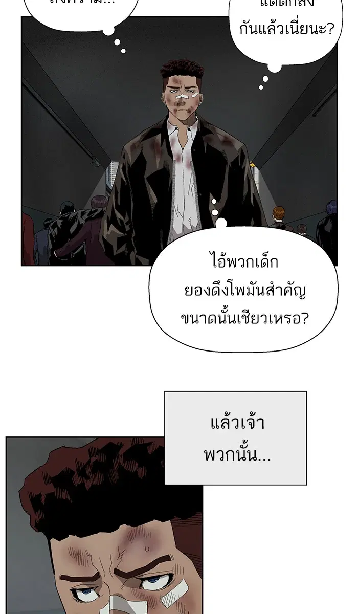 Weak Hero ตอนที่ 178 หน้า 92