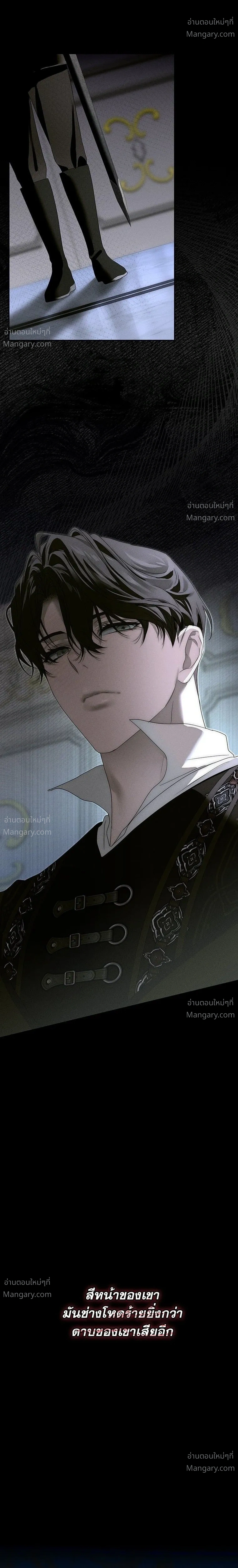 About Things That Haven’t Occurred Yet – แด่เรื่องราวที่ยังไม่เกิดขึ้น ตอนที่ 4 หน้า 18