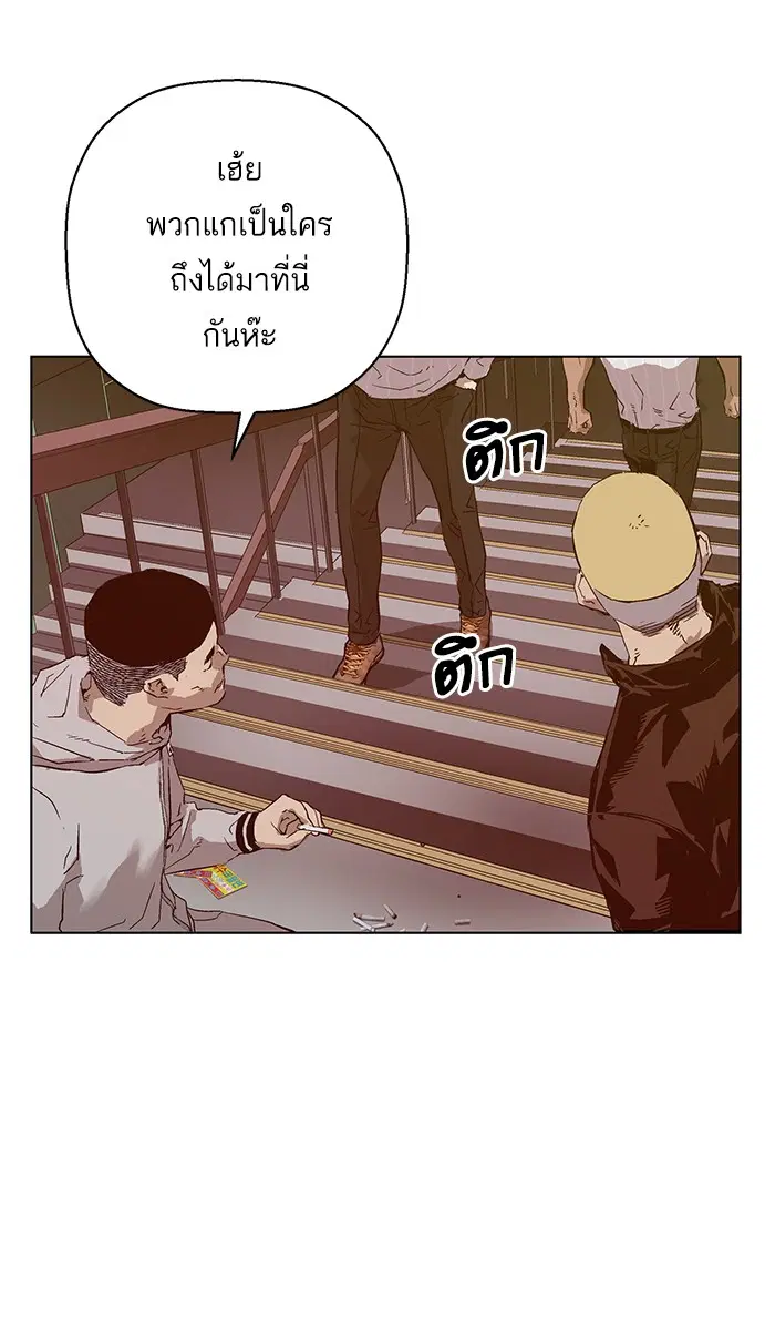 Weak Hero ตอนที่ 131 หน้า 52