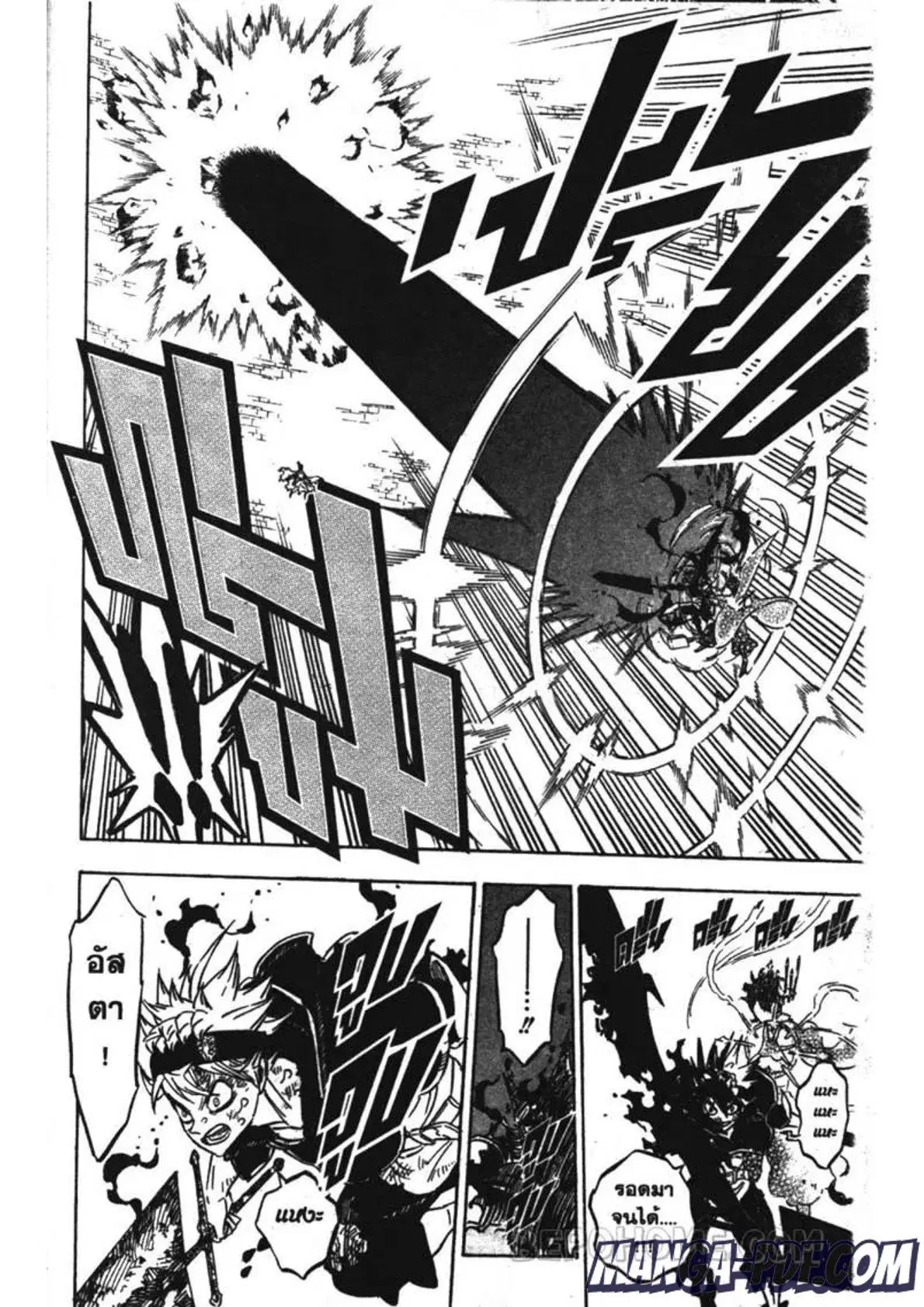 Black Clover ตอนที่ 199 หน้า 4