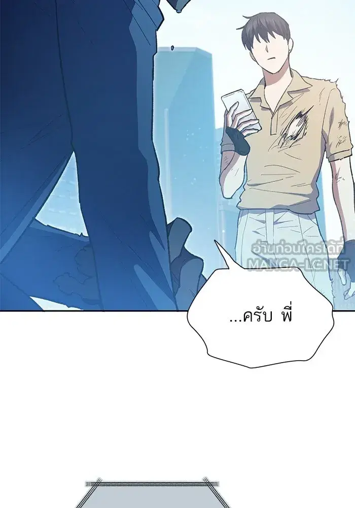 The S-Classes That I Raised (My S-Class Hunters) ตอนที่ 72 หน้า 114