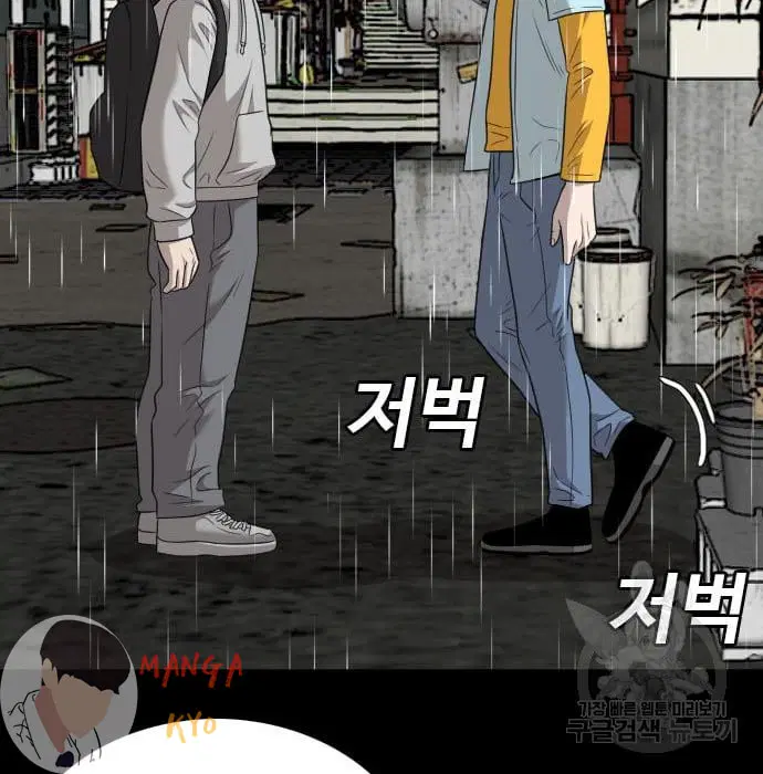 Bad Guy ตอนที่ 132 หน้า 102