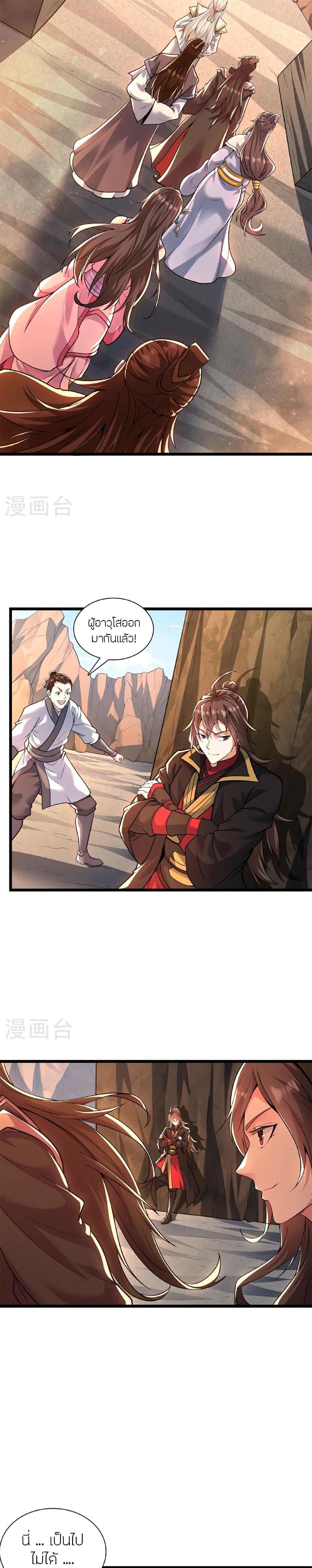 Banished Disciple’s Counterattack ราชาอมตะผู้ถูกขับไล่ ตอนที่ 472 หน้า 30