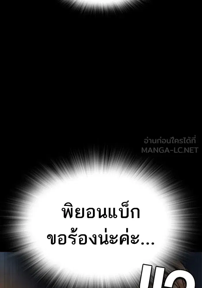 Study Group ตอนที่ 241 หน้า 96