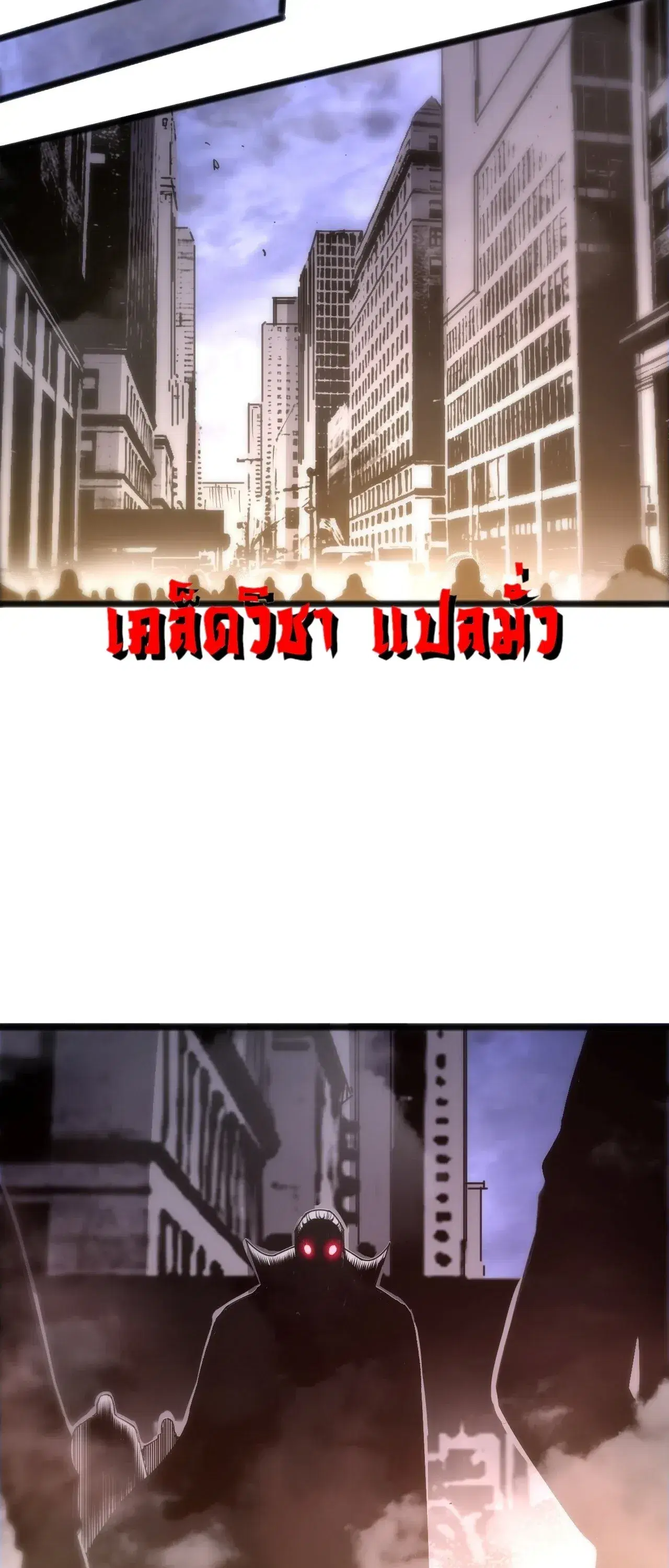 Necromancer King of The Scourge ตอนที่ 301 หน้า 6