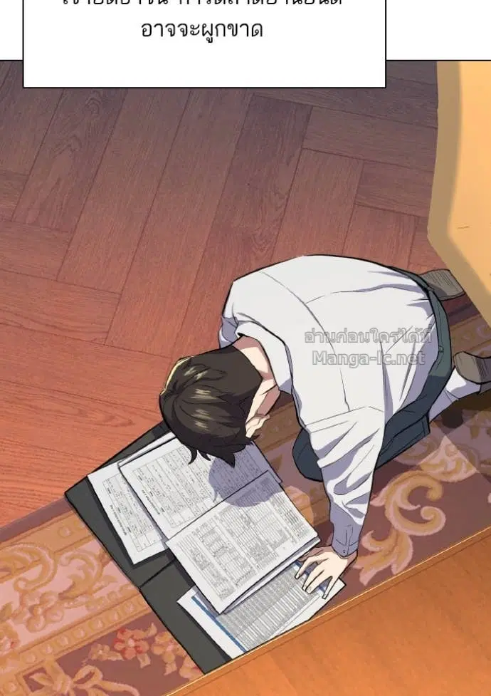 Reborn Rich ตอนที่ 12 หน้า 146