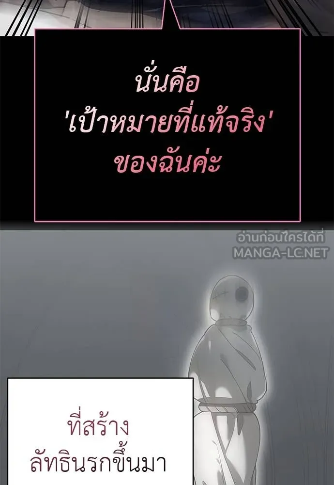 Reincarnation Path of The Underworld King ยอมรา ผู้พิพากษาจากนรก ตอนที่ 93 หน้า 173