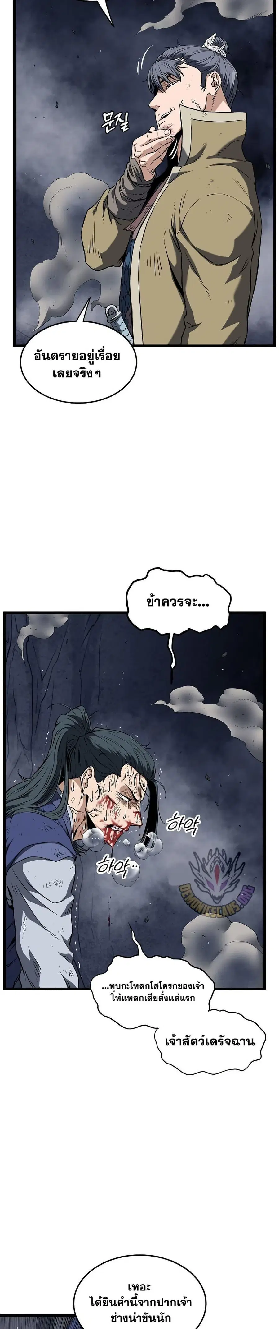 Murim Login ตอนที่ 238 หน้า 40