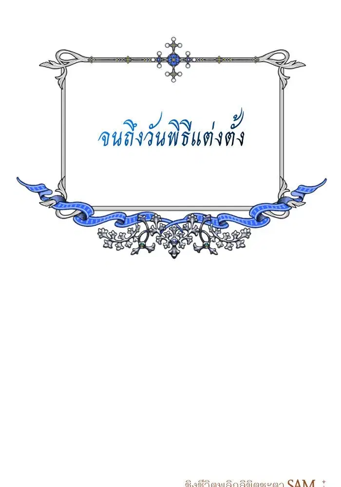 Your Throne ตอนที่ 114 หน้า 167