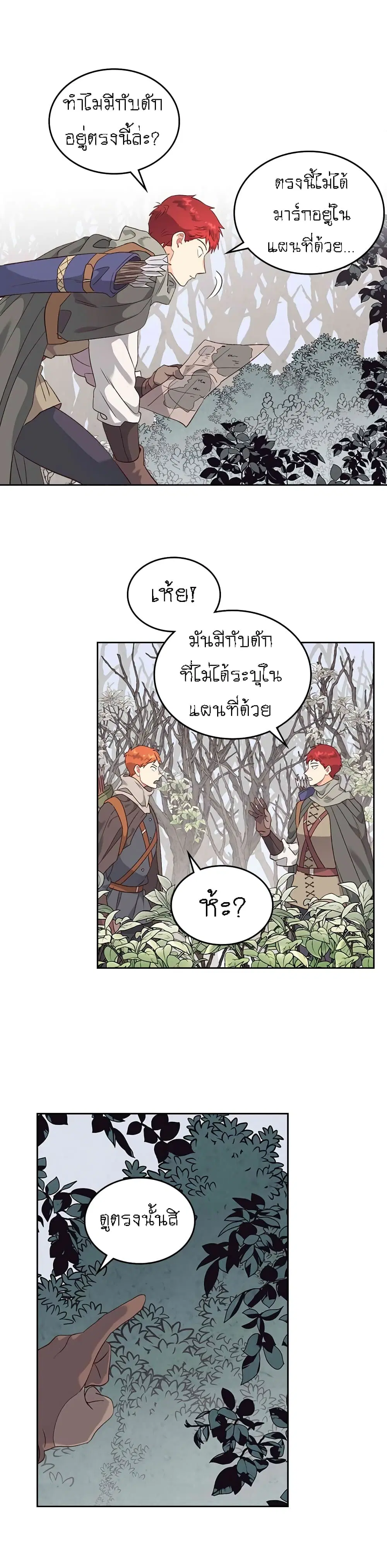 The Knight and Her Emperor ตอนที่ 74 หน้า 10