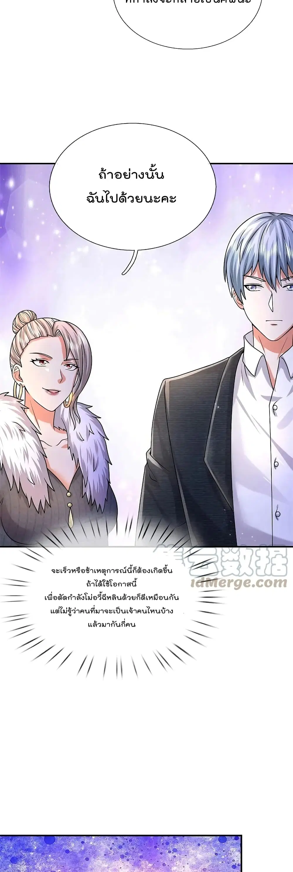 I’m the Great Immortal ตอนที่ 535 หน้า 6