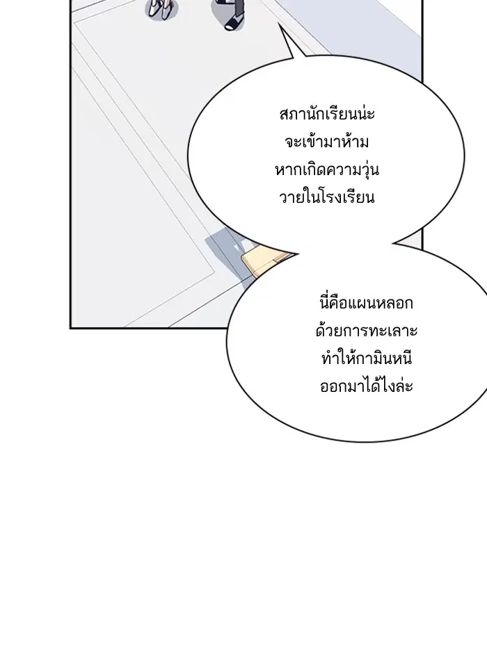 Study Group ตอนที่ 16 หน้า 73
