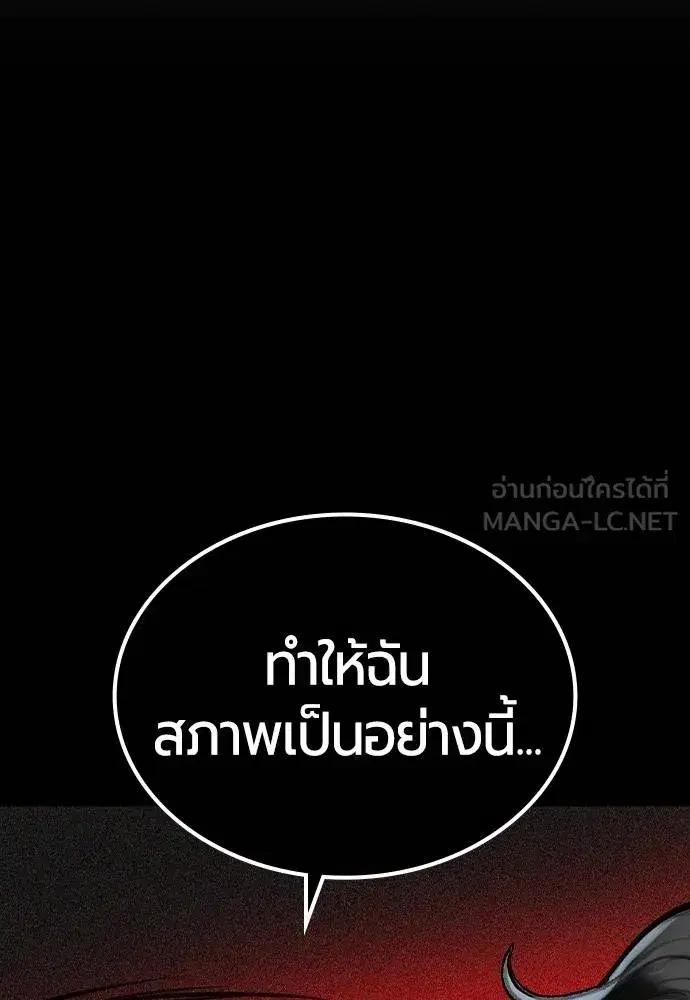 Jungle Juice ตอนที่ 145 หน้า 24