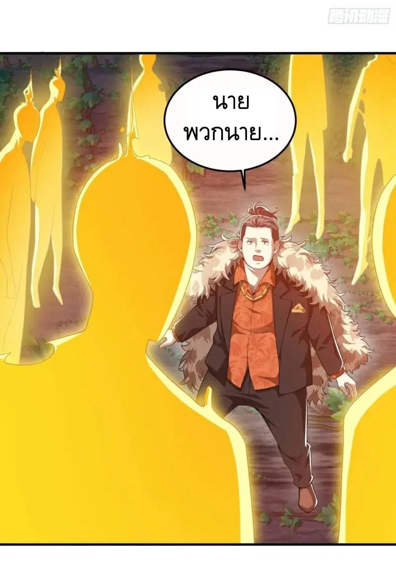 The First Order ตอนที่ 327 หน้า 26