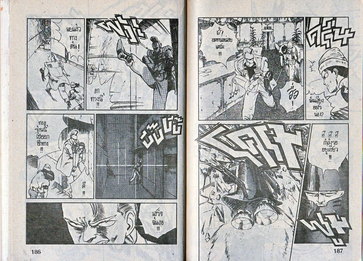 Makai Toshi Hunter ตอนที่ 33 หน้า 10