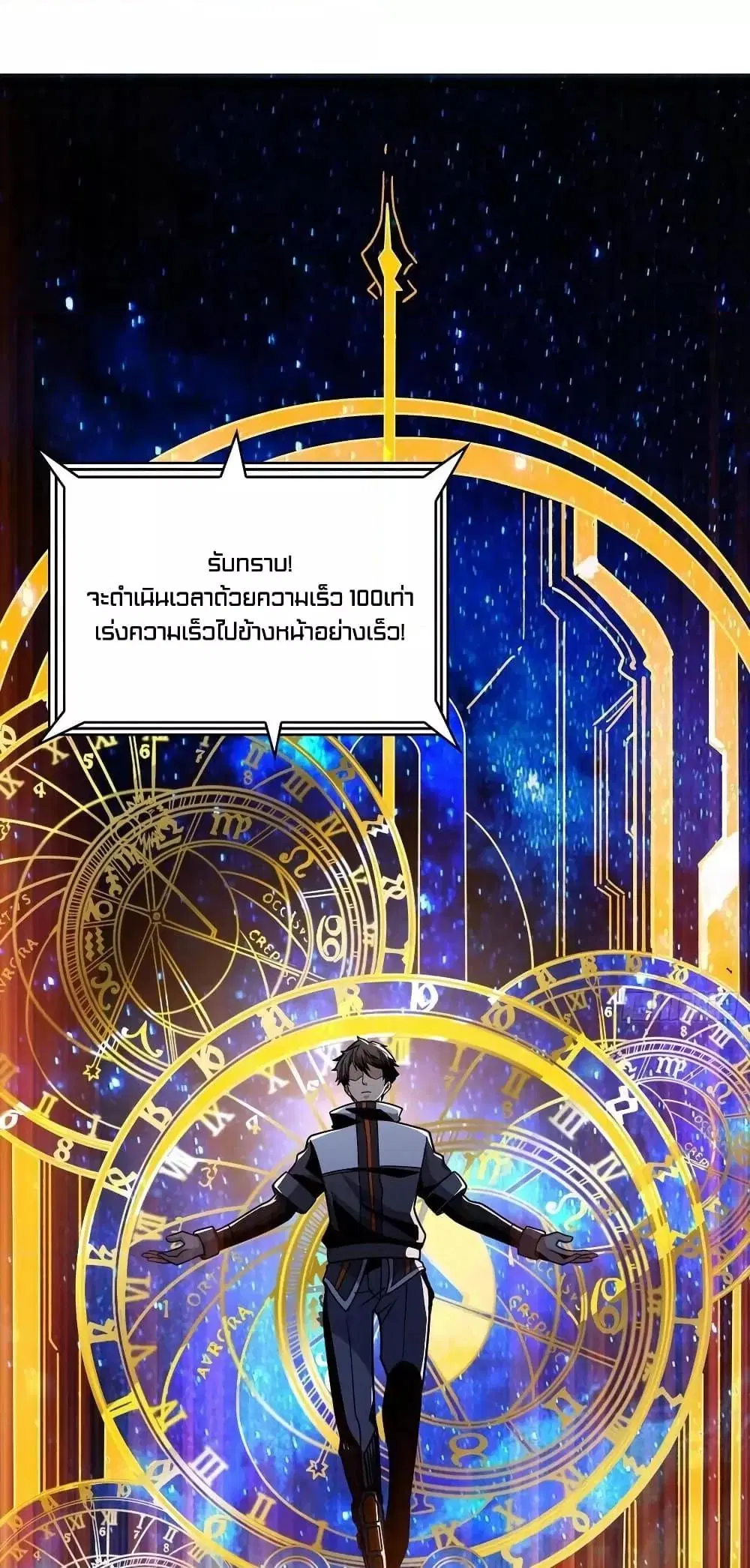 King Account at the Start ตอนที่ 276 หน้า 21