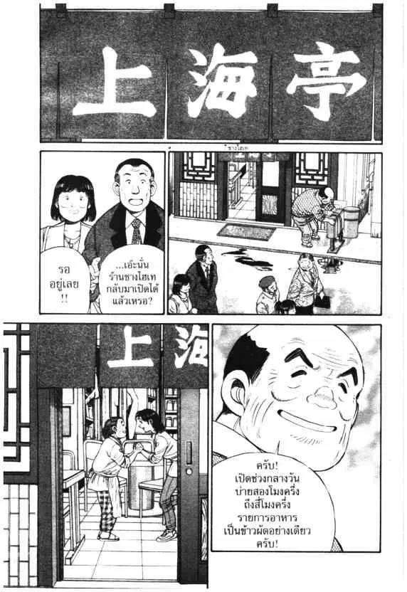 Kachuu Hana ตอนที่ 1 หน้า 32