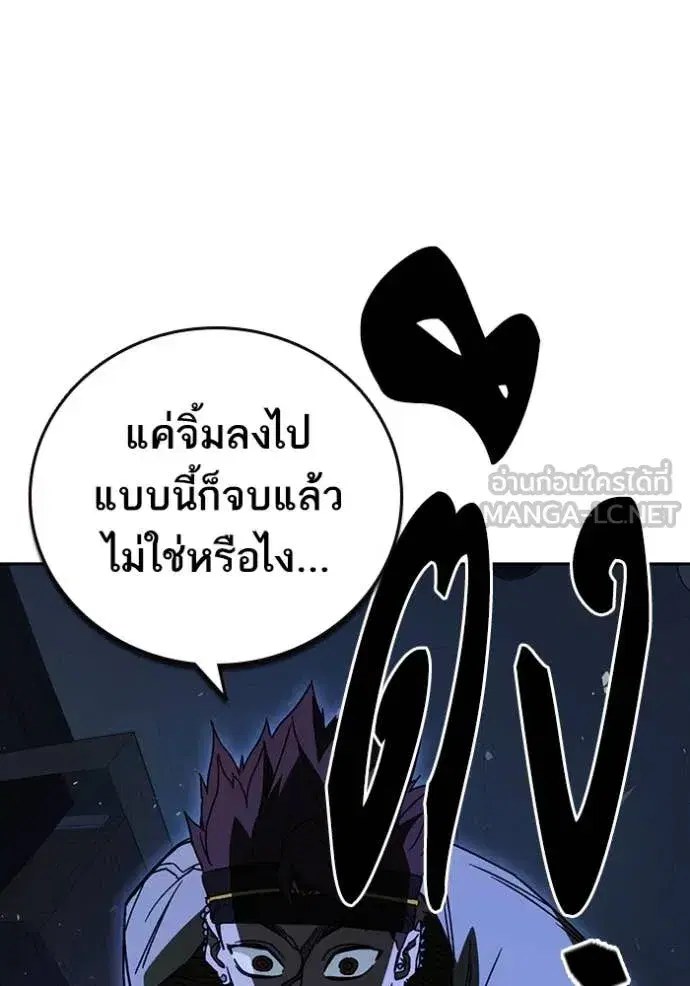 Study Group ตอนที่ 286 หน้า 51
