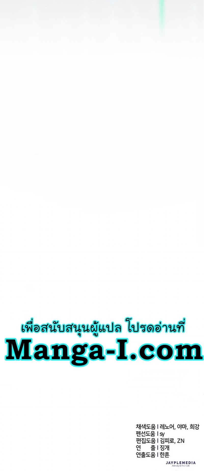 My S-Class Hunters (The S-Classes That I Raised) ตอนที่ 108 หน้า 65