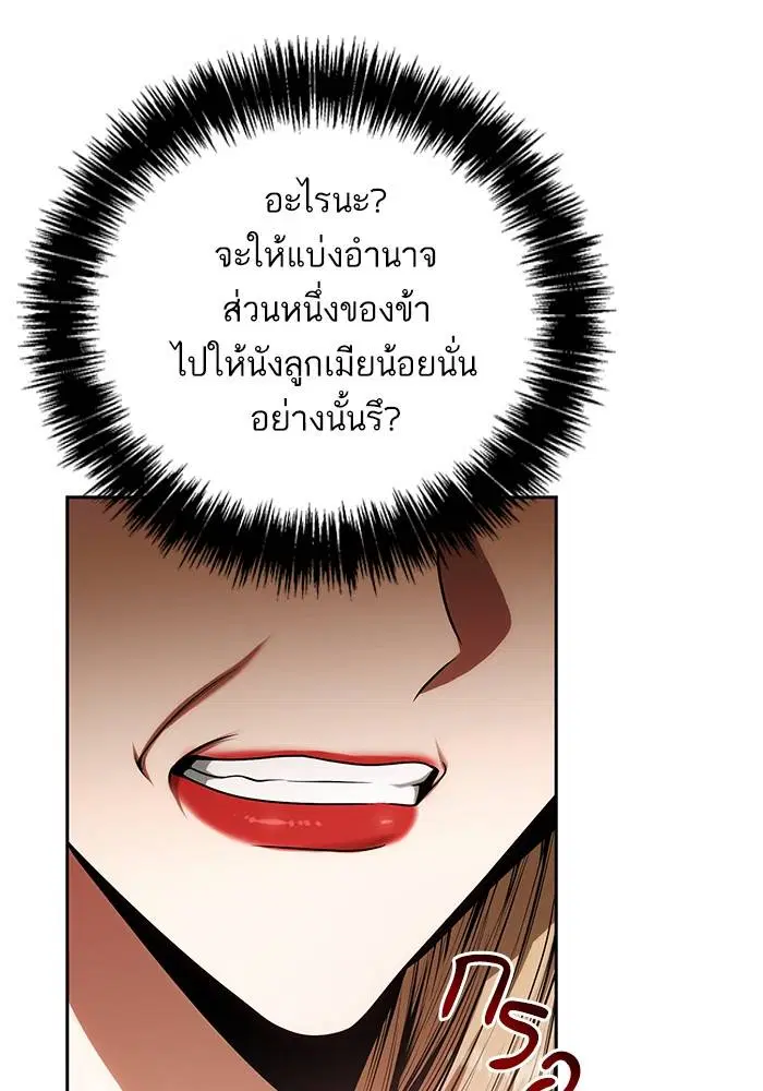 Sister I Am the Queen in This Life ตอนที่ 29 หน้า 43