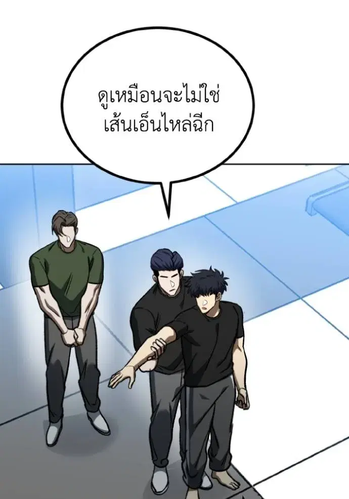 King of the Octagon ตอนที่ 127 หน้า 101