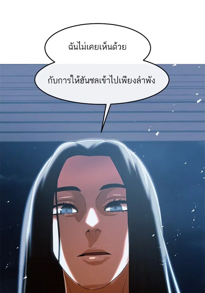 Random Chat ตอนที่ 312 หน้า 146