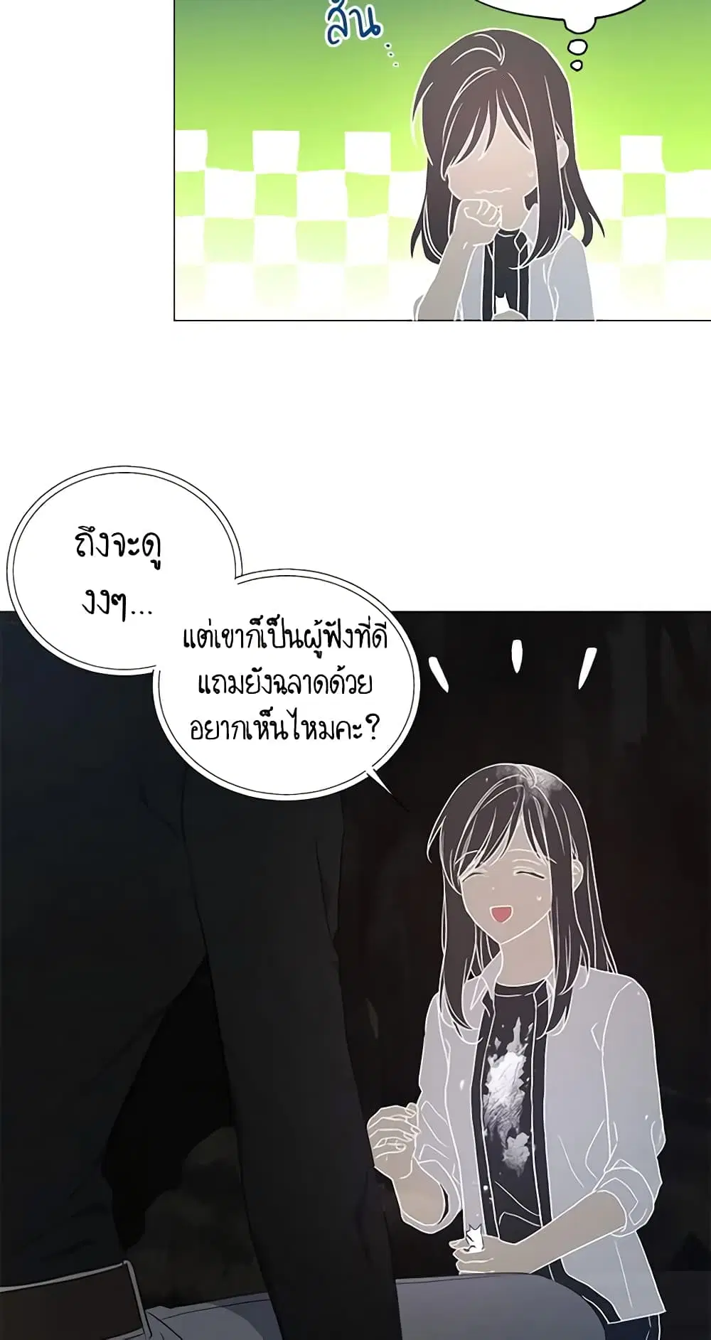 Seduce the Villain’s Father ตอนที่ 117 หน้า 31