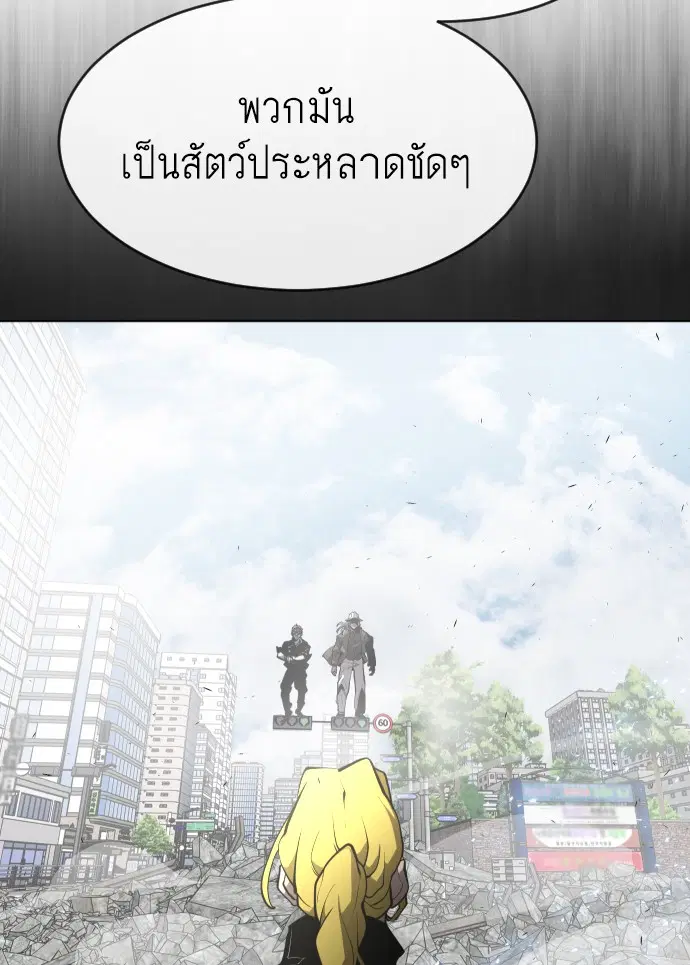 Superhuman Era ตอนที่ 88 หน้า 102