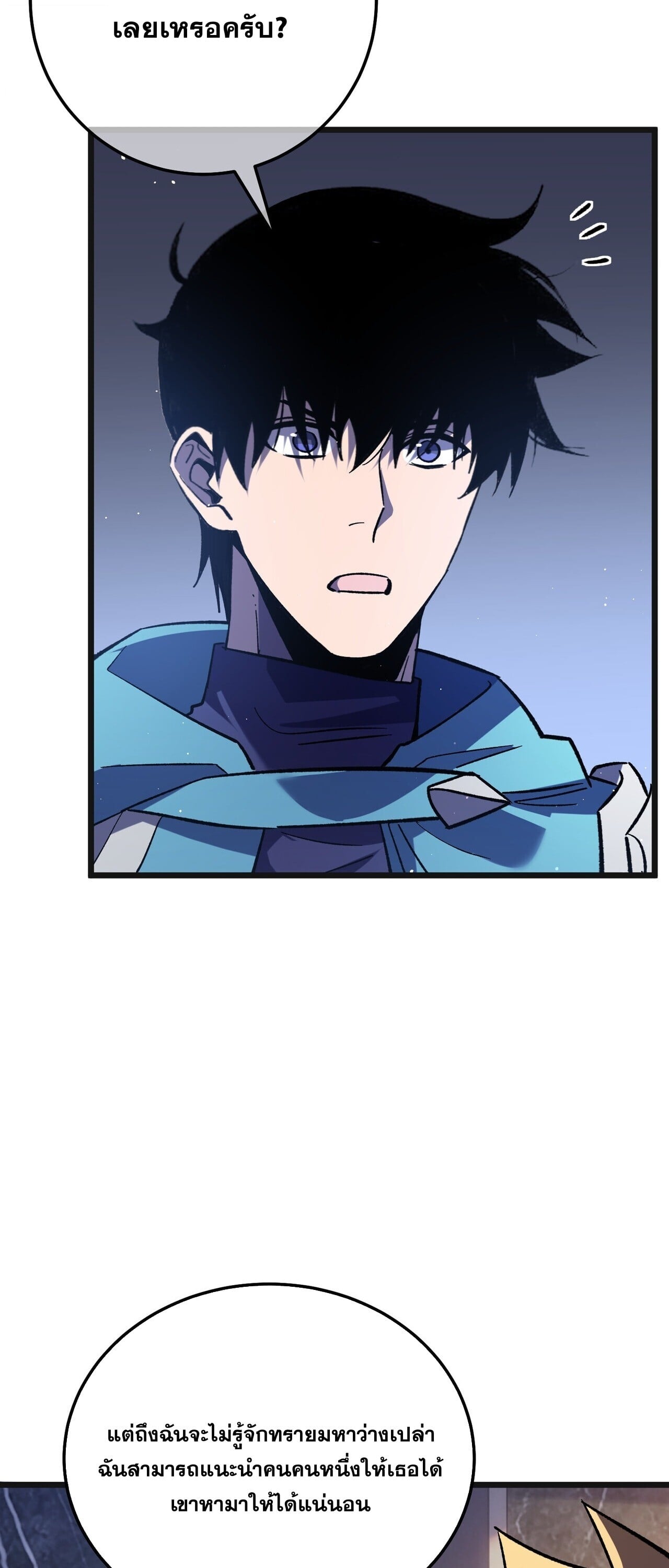 My Passive Skills Are Invincible จุติอีกครั้ง พร้อมสกิลติดตัวไร้เทียมทาน ตอนที่ 152 หน้า 36