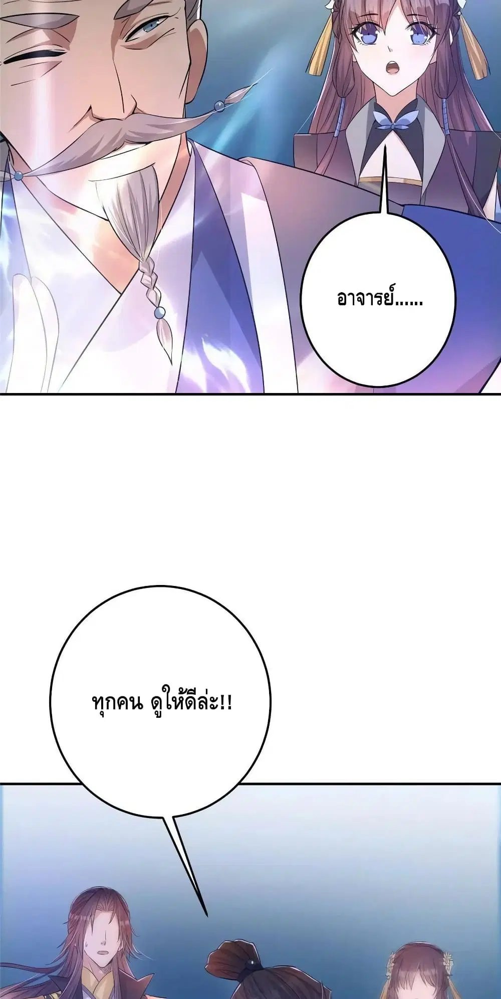 Keep A Low Profile ตอนที่ 140 หน้า 28