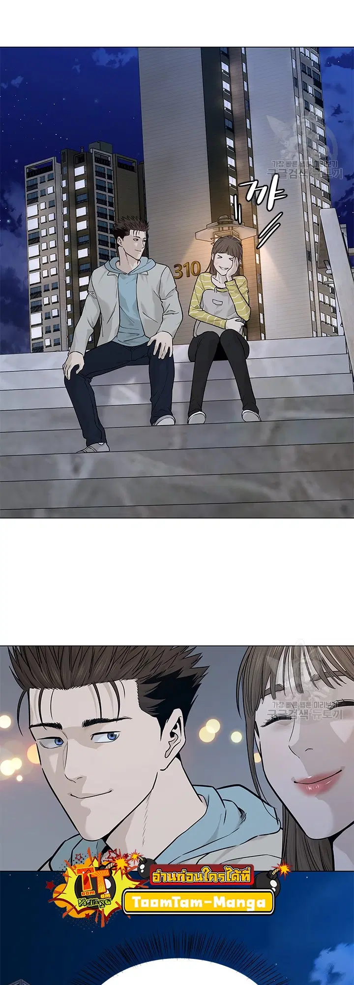 God of Blackfield ตอนที่ 180 หน้า 19