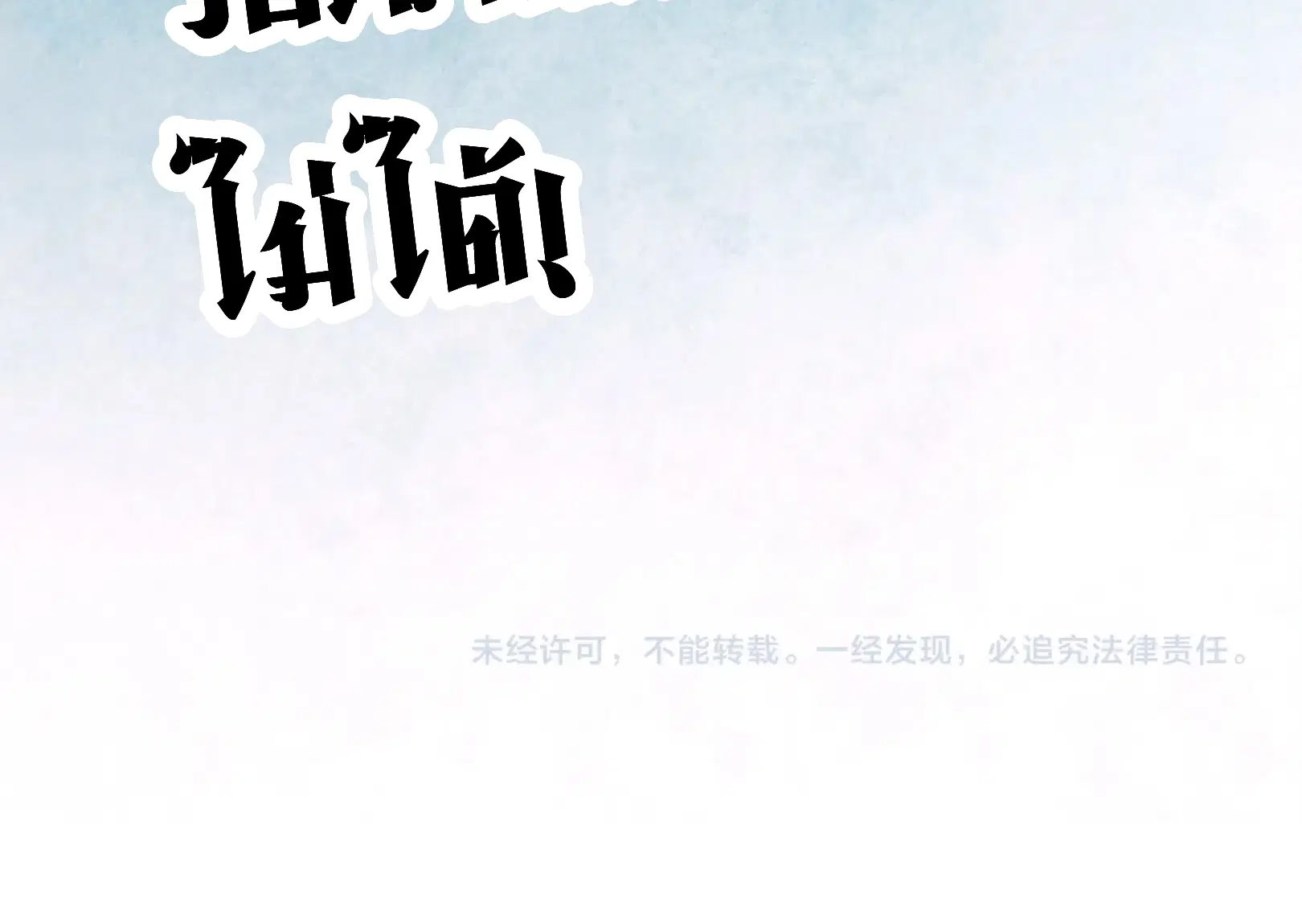 The Eternal Supreme ตอนที่ 261 หน้า 81