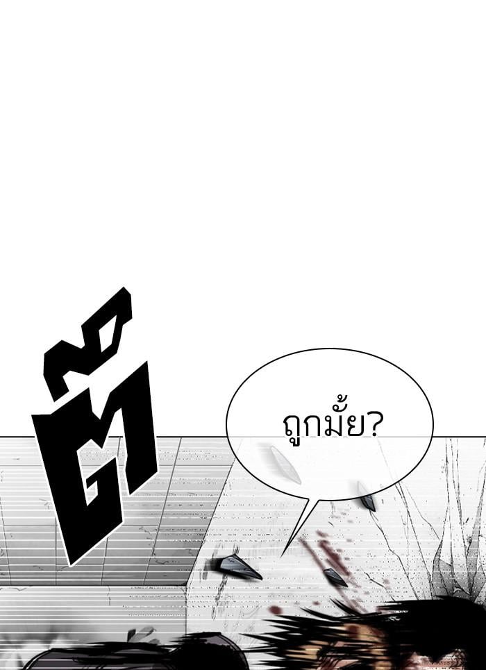 Lookism ตอนที่ 302 หน้า 127