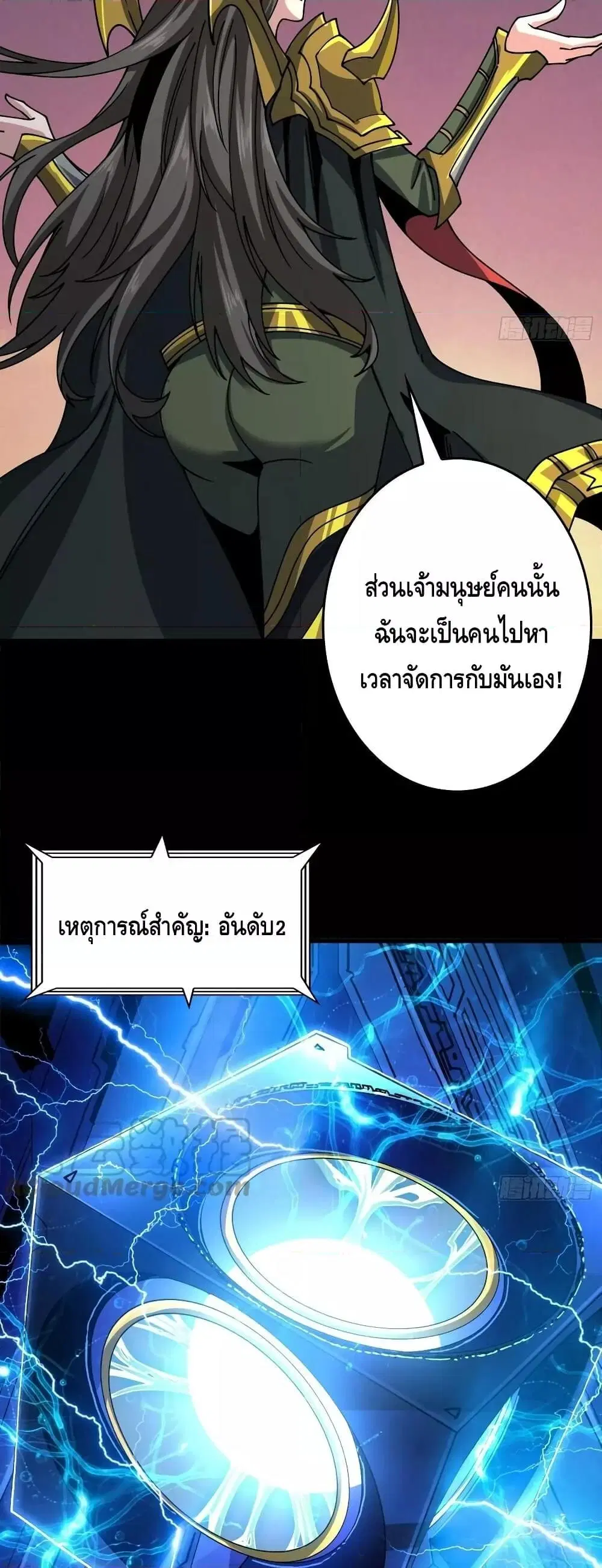 King Account at the Start ตอนที่ 284 หน้า 10
