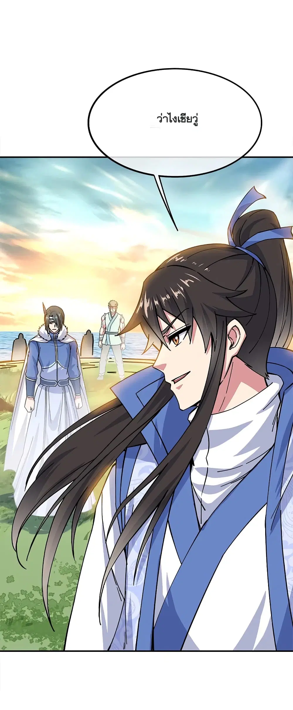 Peerless Battle Spirit (Tian Cang Zi Dongman) ตอนที่ 294 หน้า 36