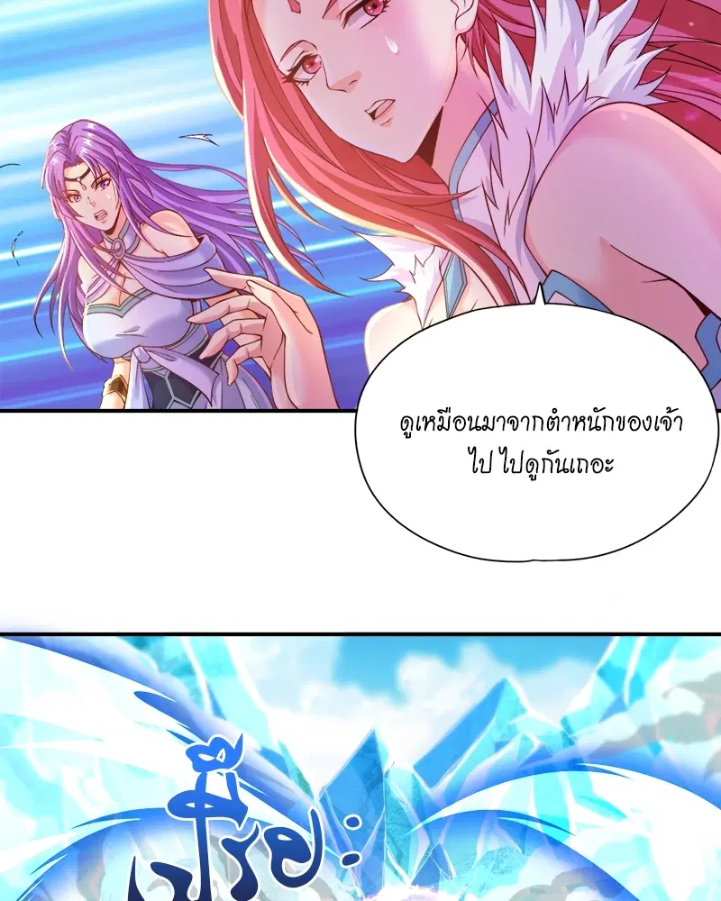 The Time of Rebirth ตอนที่ 144 หน้า 25