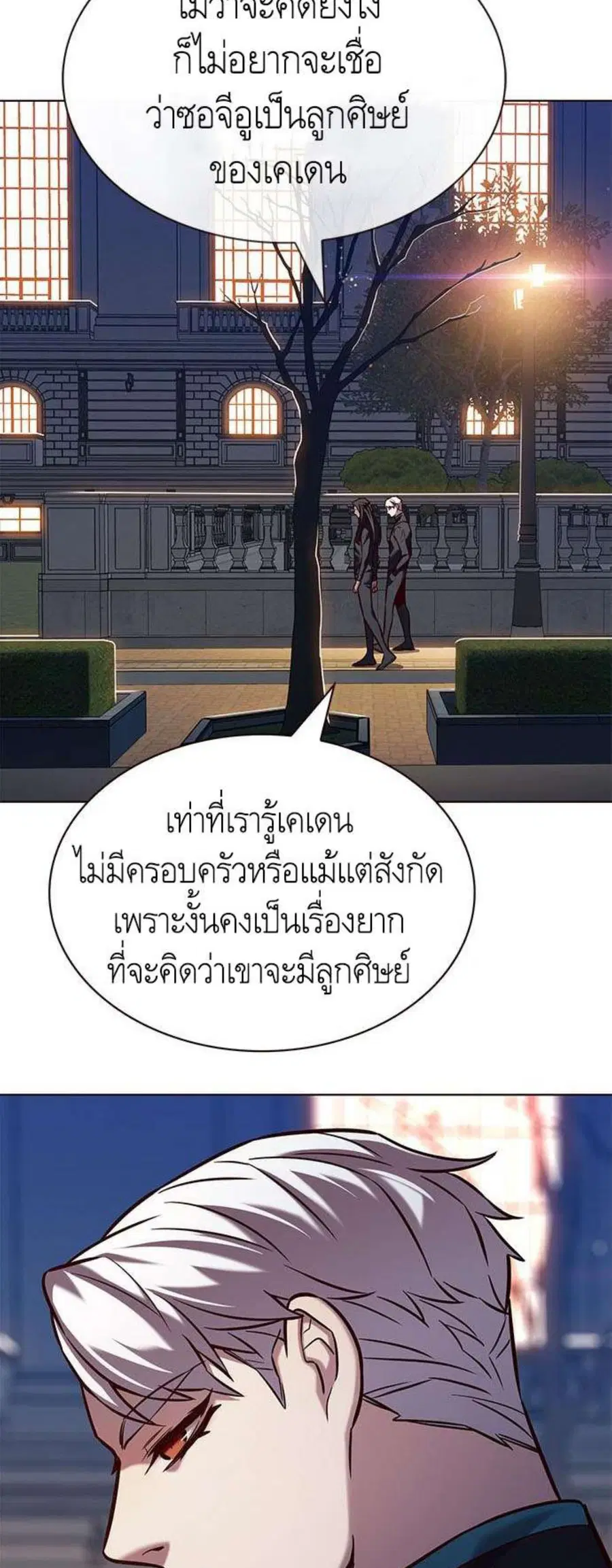 Eleceed ตอนที่ 216 หน้า 34