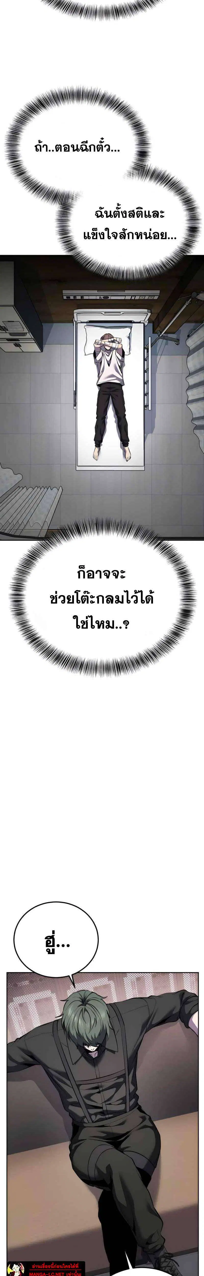 The Boy of Death ตอนที่ 303 หน้า 27