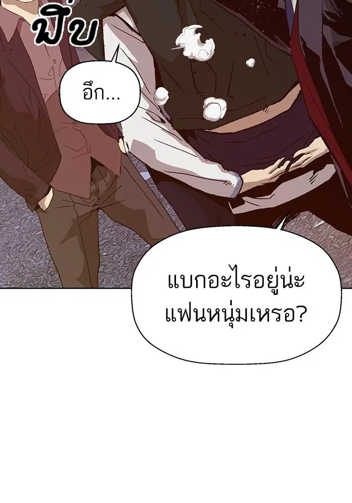 Weak Hero ตอนที่ 221 หน้า 36