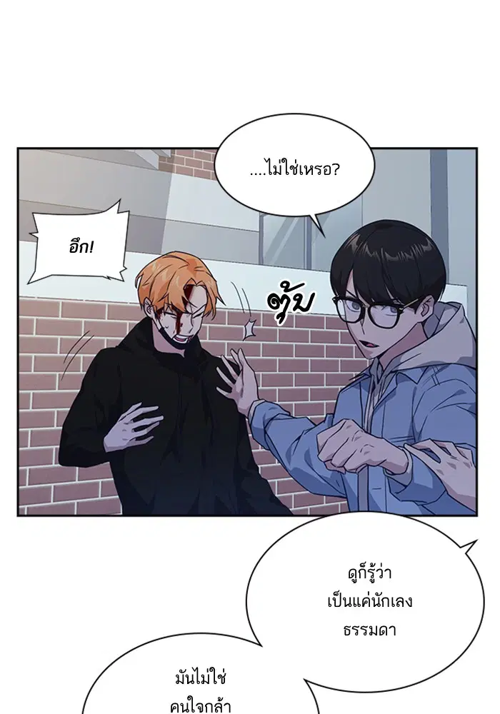Study Group ตอนที่ 13 หน้า 35