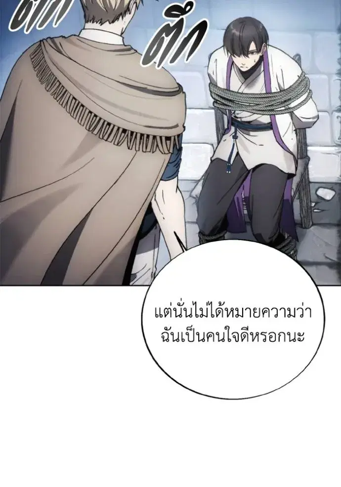 How to Live as a Villain ตอนที่ 139 หน้า 71