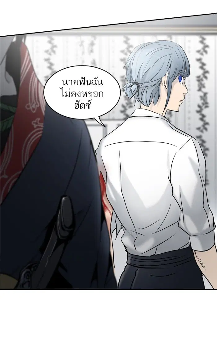Tower of God ตอนที่ 286 หน้า 62
