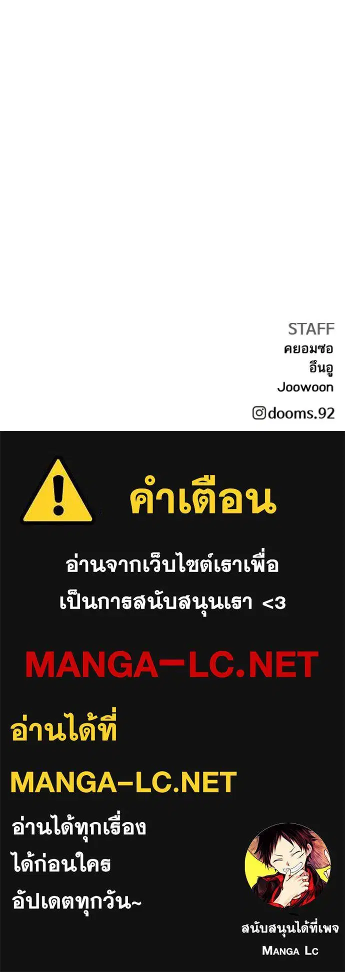 Bad Guy ตอนที่ 280 หน้า 151