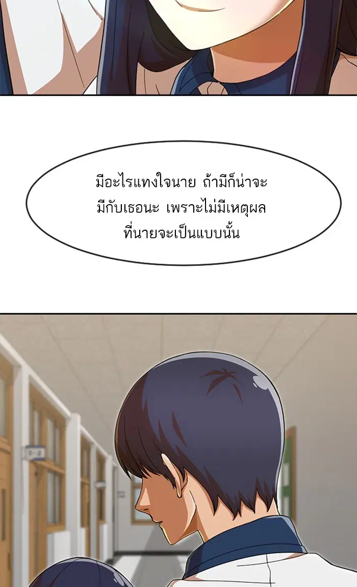 Random Chat ตอนที่ 243 หน้า 64