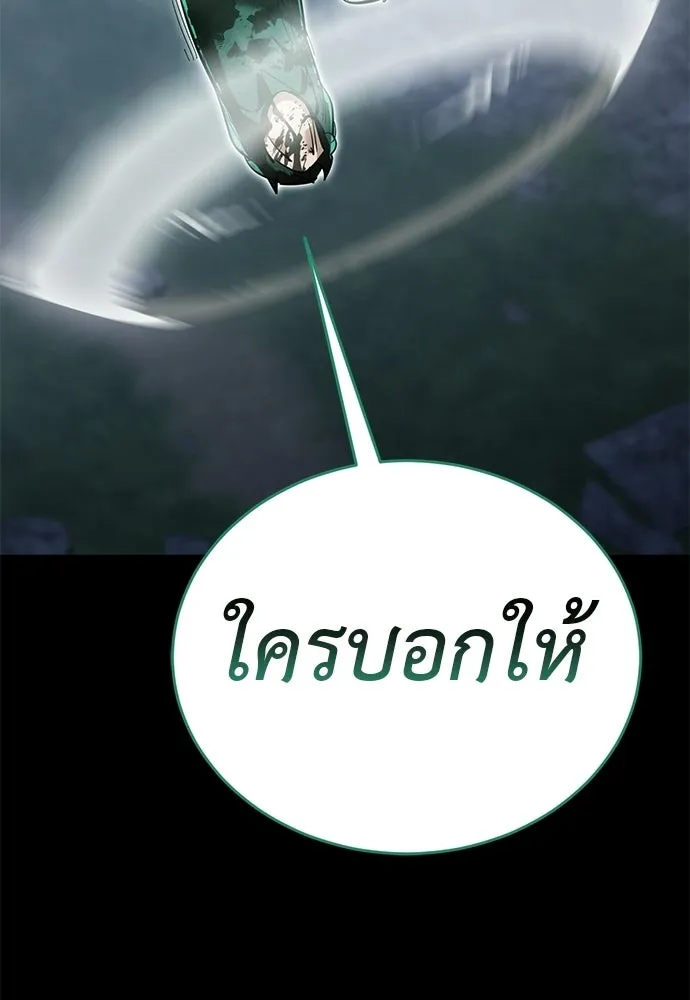 Reincarnation Path of The Underworld King ยอมรา ผู้พิพากษาจากนรก ตอนที่ 137 หน้า 103